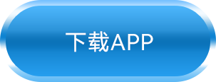 下载APP